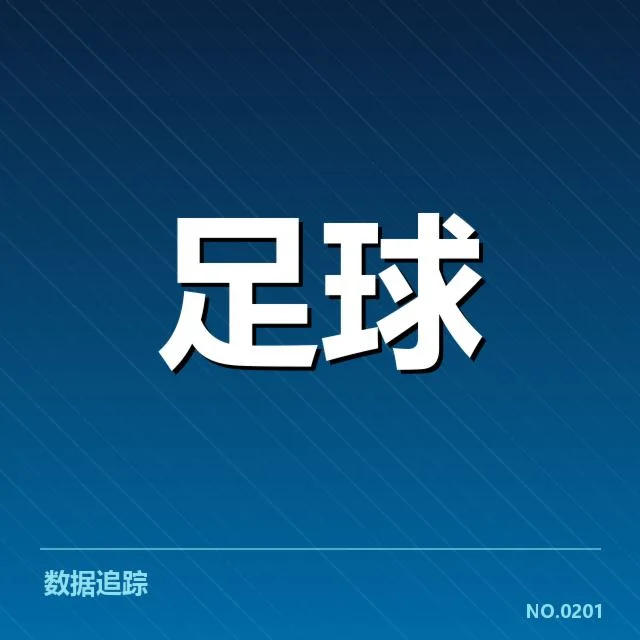 英格兰足总杯历史交锋:切尔西与曼联谁更占优势