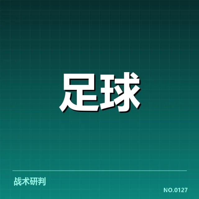 曼城历史交锋：曼城与对手胜负悬念如何演变